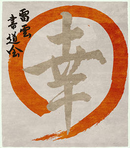 Canico Signature Rug